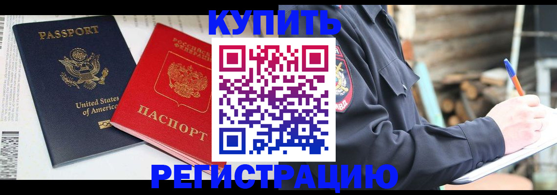 временная регистрация собственник в Кирсе