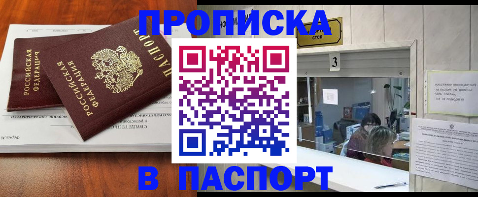 временная регистрация поиск в Кирсе