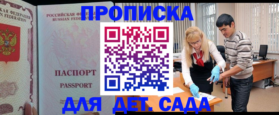 временная регистрация в Кирсе